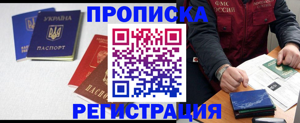 прописка ребенка в Лукоянове