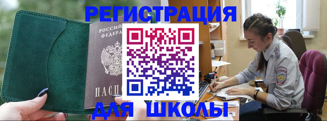 временная регистрация поиск в Лукоянове